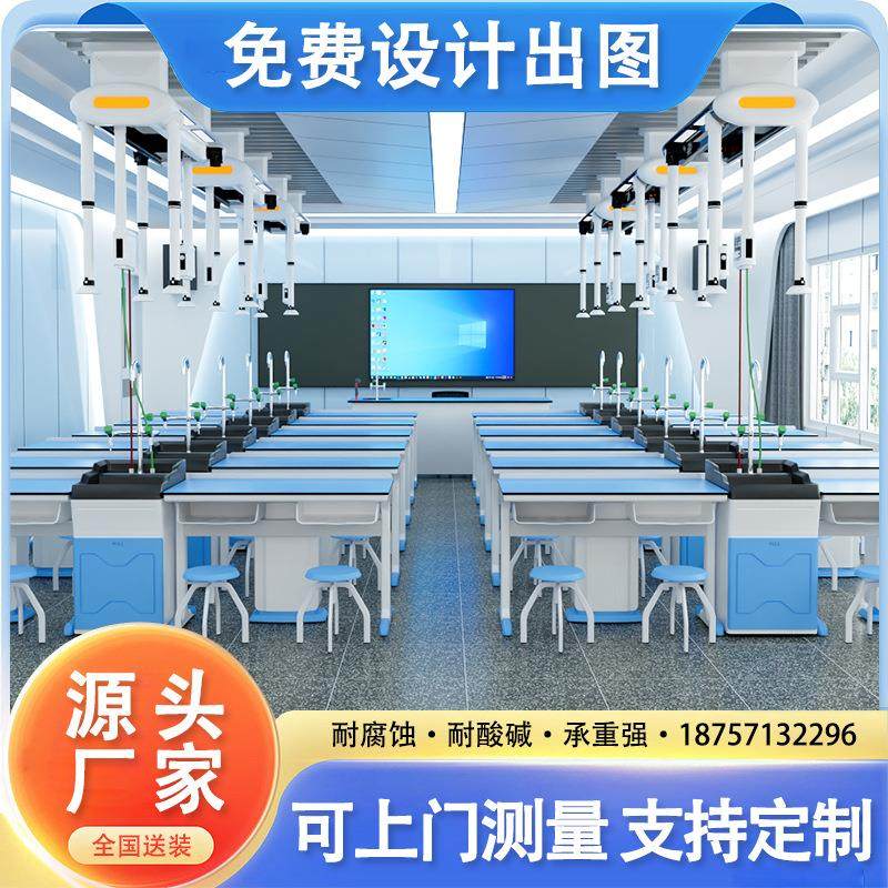 中小学生实验桌工作台物理化学生物科学实验室专用新款铝塑实验台