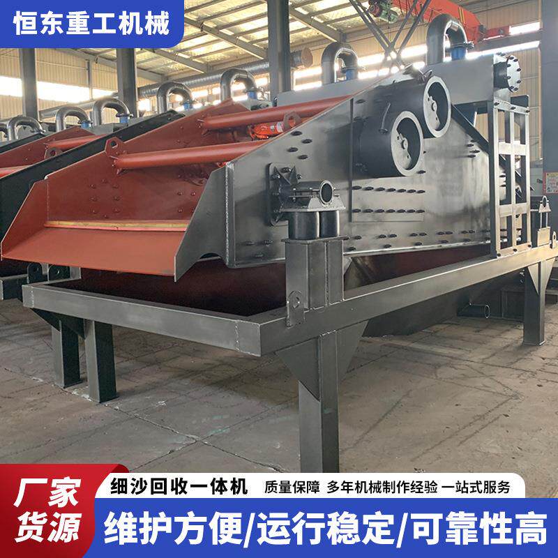 TS1536型细砂回收机砂石泥浆清理脱水尾矿脱水筛砂石煤泥回收设备