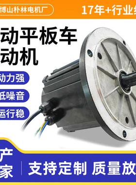 150WS电动平板车电机48V1.5KW1500rpm电瓶车电动车直流无刷电机