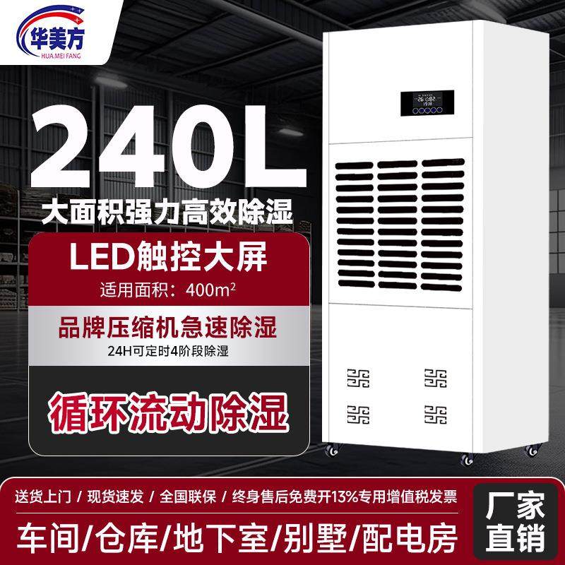 240L商用工业地下室除湿机 泳池木材配电房仓库大功率除湿机厂家,清洗/食品/商业设备,商用抽湿机/除湿器,淘宝优惠券,粉丝福利购,淘宝优惠卷