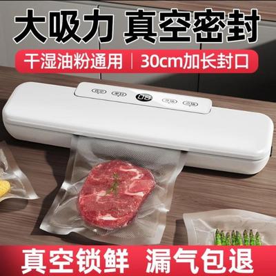 全自动抽真空封口机商用家用小型包装机保鲜机塑封机密封机两用