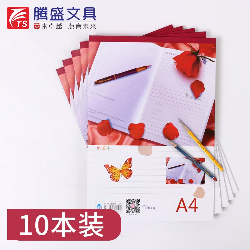 腾盛A5海景便条本可撕便筏本A4A5A6A7全空白便签记事本草稿本