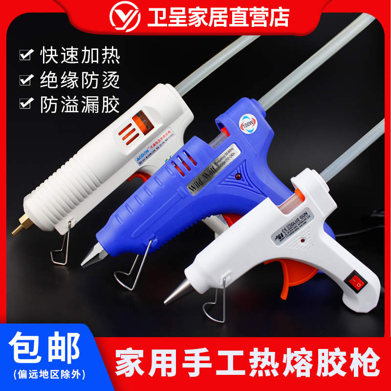 胶枪热熔胶抢手工电热溶热熔胶枪家用儿童胶水条热融胶棒小号7mm
