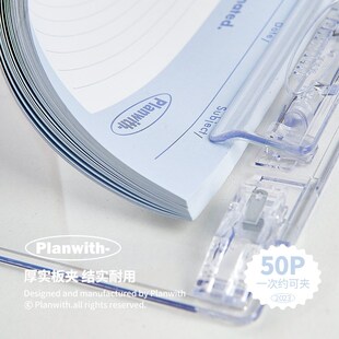 Planwith文件夹透明亚克力试卷垫板学生a4夹板写字板收纳板夹文具