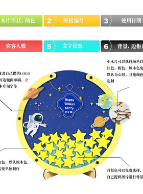 蓝色宇宙儿童可爱卡通创意签到相框圆形定制签名本成长纪念签到台