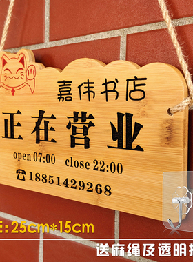 创意网红双面今日营业中双面挂牌日式木质吊牌有事外出二维码定制