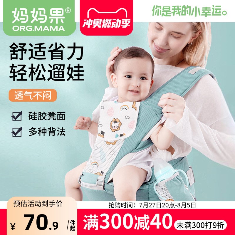 婴儿腰凳轻便四季多功能背带抱娃神器抱抱托宝宝两用坐凳夏天透气
