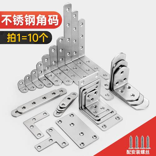 不锈钢角码90度TL型直片一字连接件直条平角铁桌椅家具门窗固定片