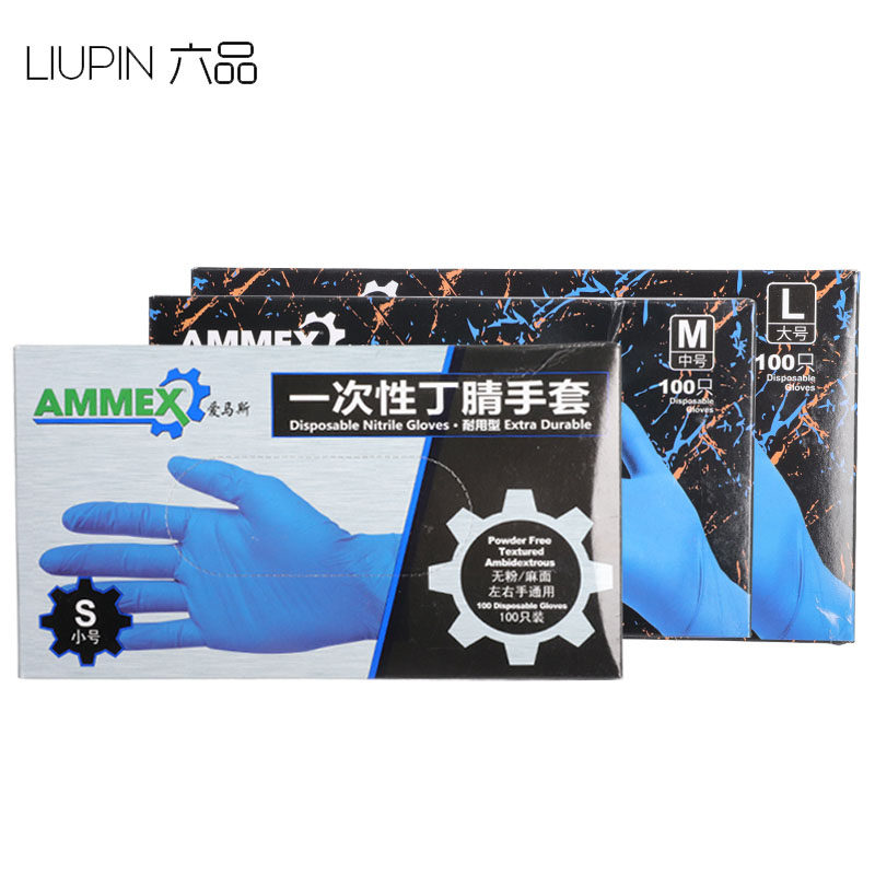 爱马斯 实验室一次性丁晴橡胶手套100只/盒加厚耐磨家庭用厨房 丁