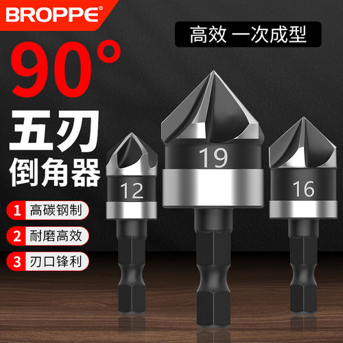 90度五刃倒角器倒角刀六角柄扩孔钻头沉孔刀木工去毛刺锪钻开孔器