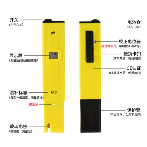 ph笔 ph值测试笔 酸度计ph计 便携式 ph高精度鱼缸水质检测笔包邮