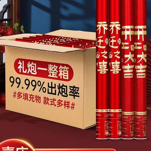 礼炮乔迁之喜喷花筒手持新居搬家用品开工开业大吉礼花筒手拧礼花