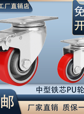 万向轮中型铁芯PU轮带刹3寸4寸5寸静音手推平板小拖车脚轮定向轮