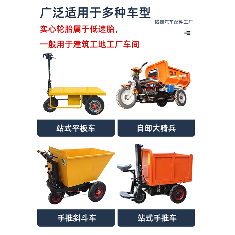 电动三轮手推车实心轮胎300/4.00/400/450/500-8-10-12防扎免充气