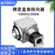 140 110 伺服换向器 直角转向器单双轴输出孔输入配减速机PW75