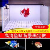 包邮 鱼缸贴纸定制蓝寿泰狮金鱼高清水族观赏鱼造景装 饰图外贴加厚