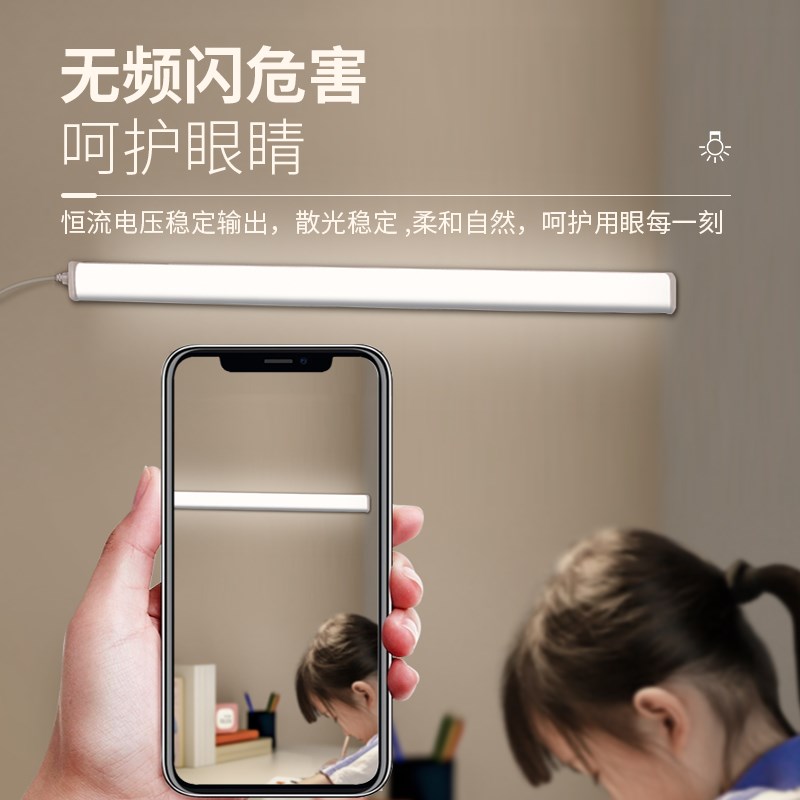 led灯条书桌灯管直插式护眼免安装学习插座宿舍墙壁台灯专用卧室