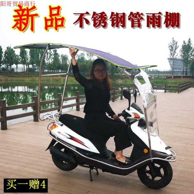 摩托车雨棚蓬遮阳伞折叠式防雨防晒新款摩托车挡风罩挡雨透明雨伞