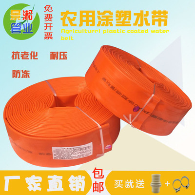 3寸农用灌溉浇地80水带三寸胶管高压防爆PVC水泵软管抽水管消防子