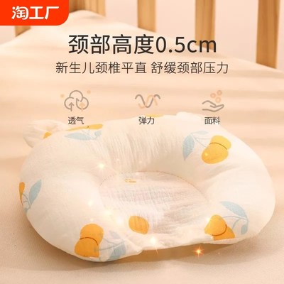A类纯棉婴儿U型定型枕头新生宝宝0到6个月头型防偏头纠正圆头初生