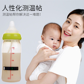 10片奶瓶测温贴初生婴儿冲奶温度计宝宝喝水泡奶神器温度感应变色