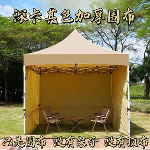 帐篷深卡其色透明围布户外四角摆摊遮阳防雨篷布围挡防晒加厚隔热