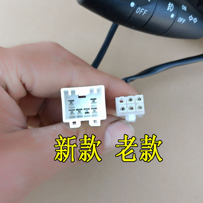 雷丁D50 D70 D80比德文宝路达汉唐众新电动汽车轿车组合开关大灯