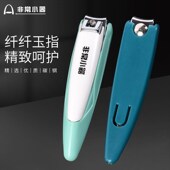 非常小器圣雅伦大力指甲钳女生可爱指甲刀防飞溅指甲剪婴儿童安全