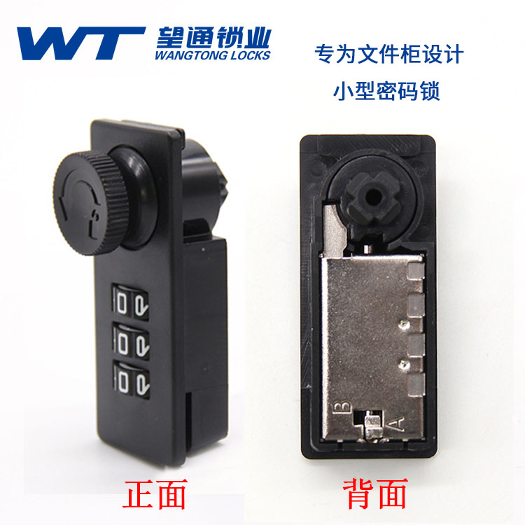 包邮钢制文件柜拨盘密码锁无钥匙密码锁 钢柜操作拨轮 密码锁旋钮