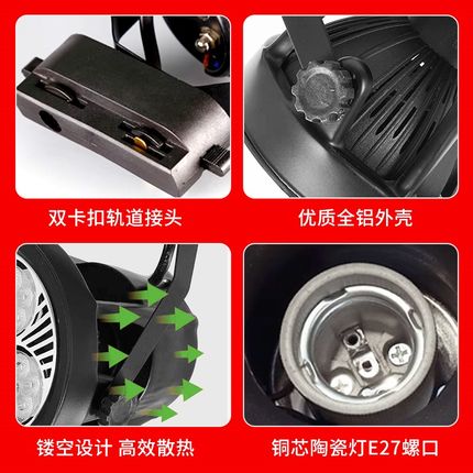 射灯店铺服装店超亮超市生鲜灯par30轨道灯天花led灯导轨式背景墙