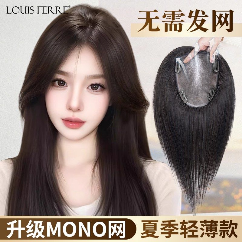 不戴发网假发女头顶增发量补发蓬松高颅顶自然前额胎毛真发补发片