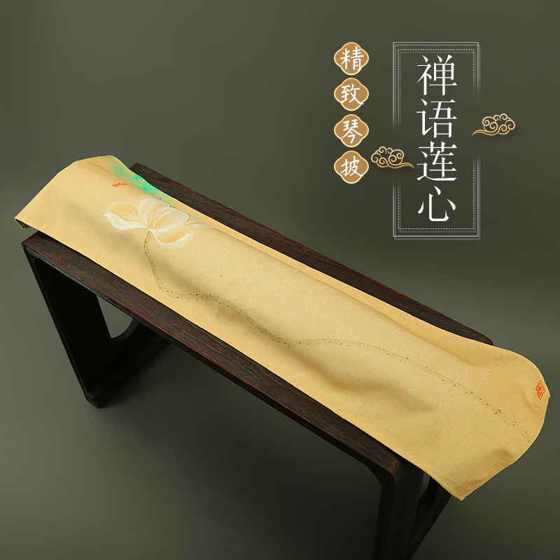 古琴套古琴盖布加厚古琴防尘布禅意中式古琴披仿古古琴桌旗盖桌布