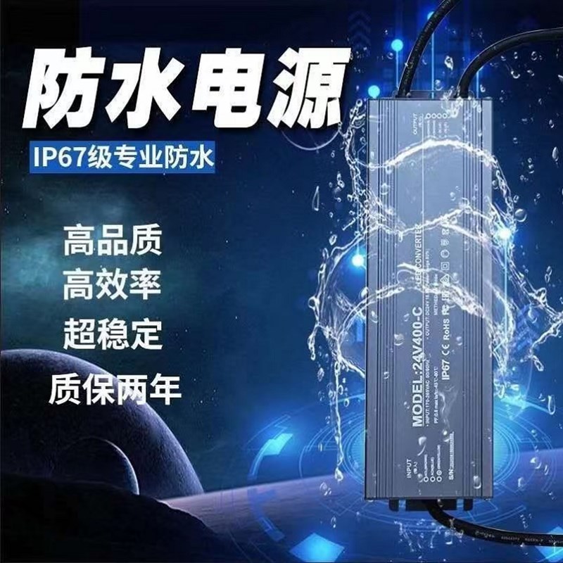 220转12V24伏LED防水开关电源15W36W50W80W100W200W400直流变压器