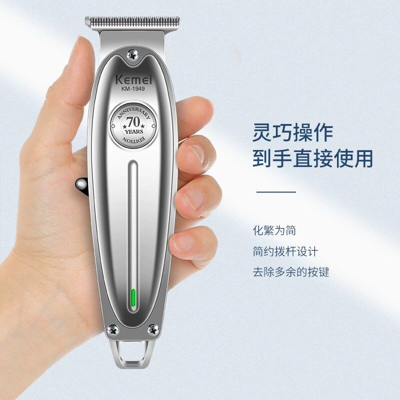 全金属雕刻电推剪发廊油头推白理发器家用推光头充电推子科美1949