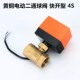 快开电动球阀 黄铜内螺纹电动二通三通球阀 三线二控电动阀AC220V