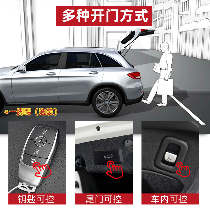 适用于奔驰A200C260E300GLA GLB GLC威霆改装电动尾门自动后备箱