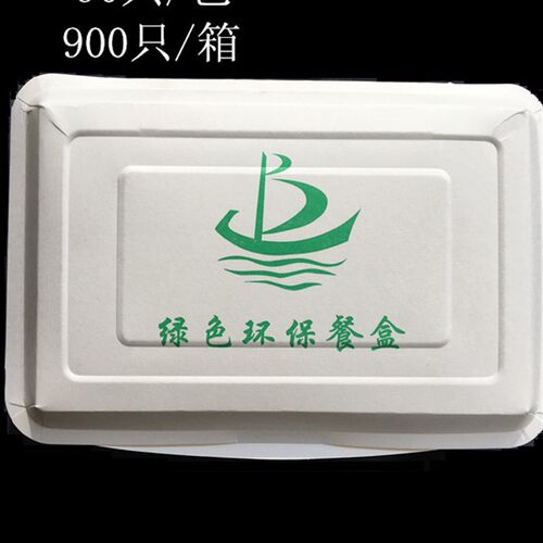 包邮黄山绿保LB400一次性环保纸饭盒 外卖打包盒长方形纸质快餐盒
