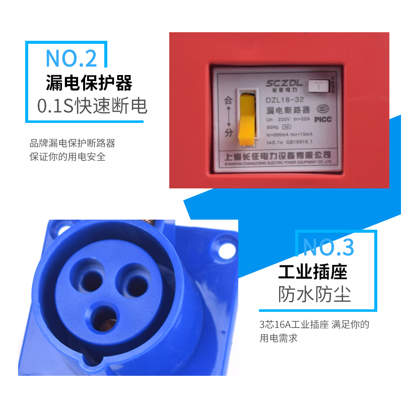 移动式临时工地工业插座小电箱便携漏电保护3孔16A电源检修箱220V