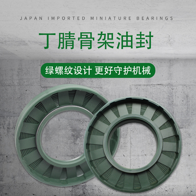 TC骨架油封大全尺寸内径35mm 35X47X7 35X50X8 35X52X10 35X52X12