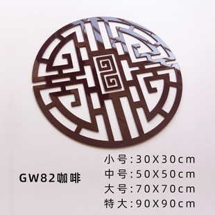 中式圆形玻璃门客厅背景装饰贴品古典窗花对角亚克力立体自粘墙贴