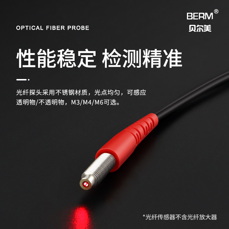 M3 M4 M6光纤传感器放大器探头光纤线N18N双数显漫反射感应开关线