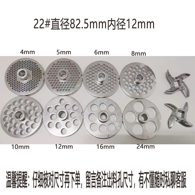 绞肉机配件商用孔板篦子十字刀片圆刀筛子出肉板龟背刀灌肠刀板