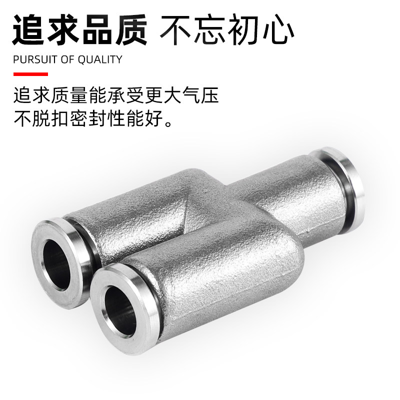 304不锈钢气管快速接头快插气动快接高压气嘴Y型三通对接元件PY