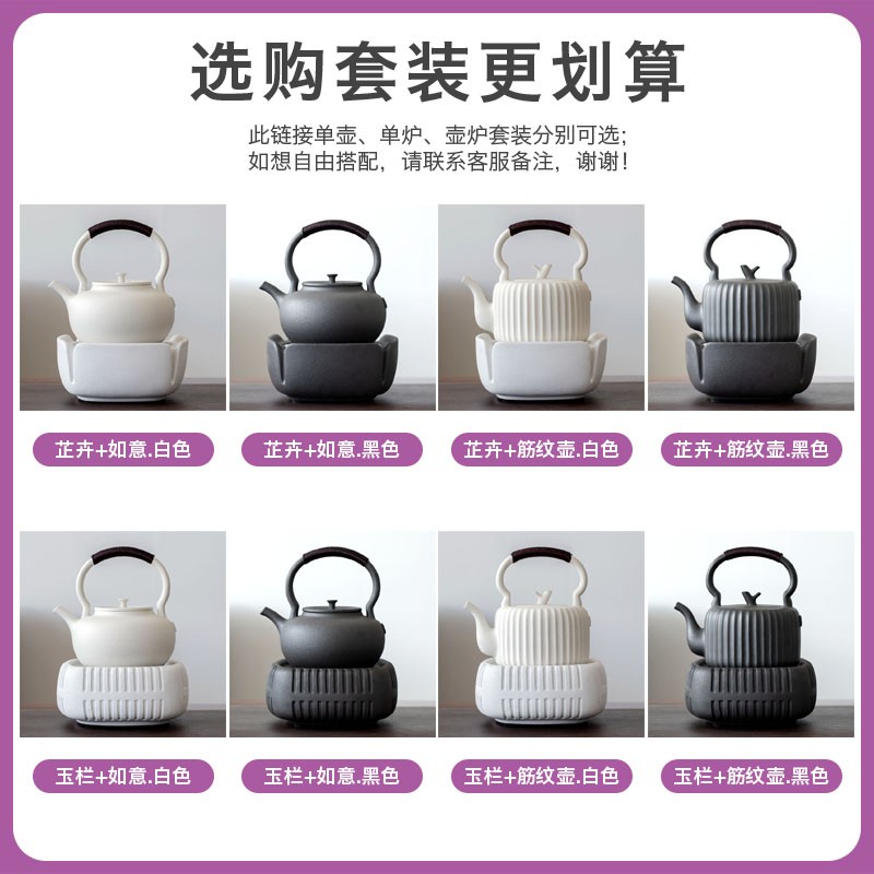 陶瓷电陶炉茶炉陶壶煮茶炉家用迷你煮茶器铁壶煮茶烧水壶小型底座