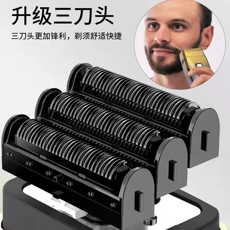 升级三网增白器光头神器理发店专用油头推剪水洗剃须刀家用刮胡刀