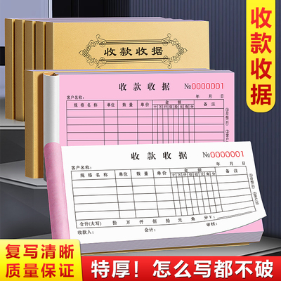 收款收据二联定制装修单栏二联单党费现金票据印刷手写两联维修销