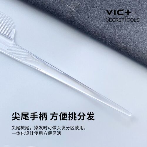 肯葳VIC+美发染发工具理发店专业染发梳子高级双面软毛焗油刷子
