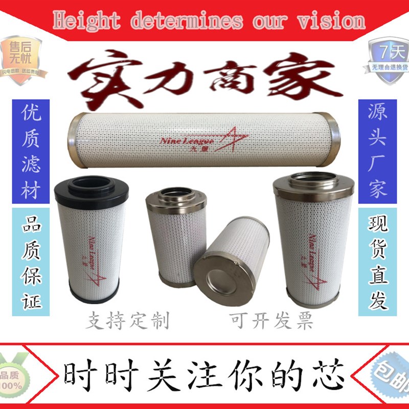 507091液压油滤芯回油过滤器配件503261机械维修配套件优质滤材