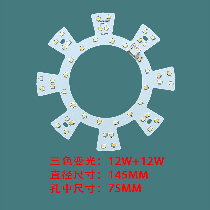 led吸顶吊扇灯芯改造灯板灯盘灯珠圆形家用超亮灯条贴片节能灯泡,家装灯饰光源,灯具配件,淘宝优惠券,粉丝福利购,淘宝优惠卷