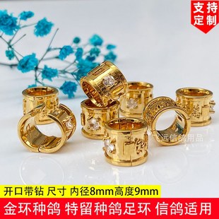 金环种鸽足环开口成年鸽足环特留种鸽识别环高档信鸽脚环卡环鸽环